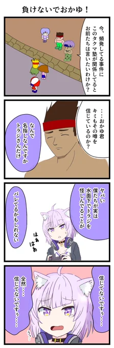 カスタムロボV2をやる猫又おかゆ その16

負けないでおかゆ!

#絵かゆ
#漫画がよめるハッシュタグ 