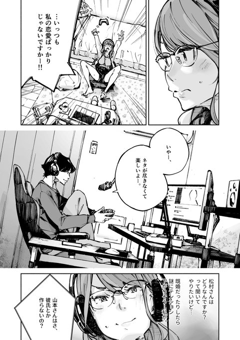 🔞気になってた上司にビンタも首絞めもされたいドMだったバレた話(3/5)
#漫画が読めるハッシュタグ 