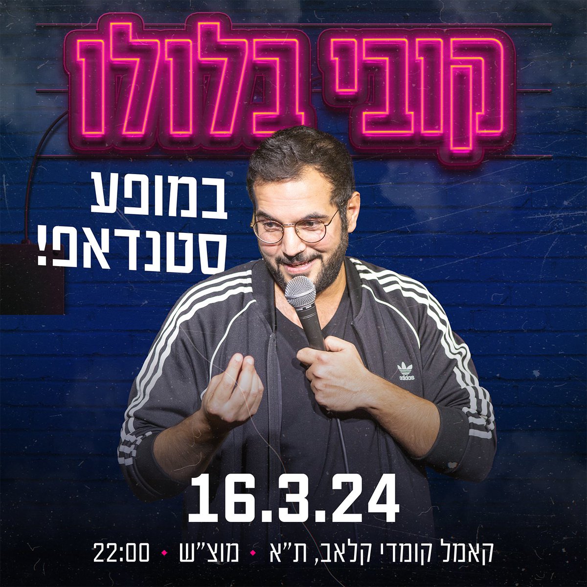 הופה, אחרי המון זמן שלא, יש לי הופעה מלאה בבית של הסטנדאפ🐪

בואו באהבה ❤️
כרטיסים פה - eventbuzz.co.il/kobibalulu