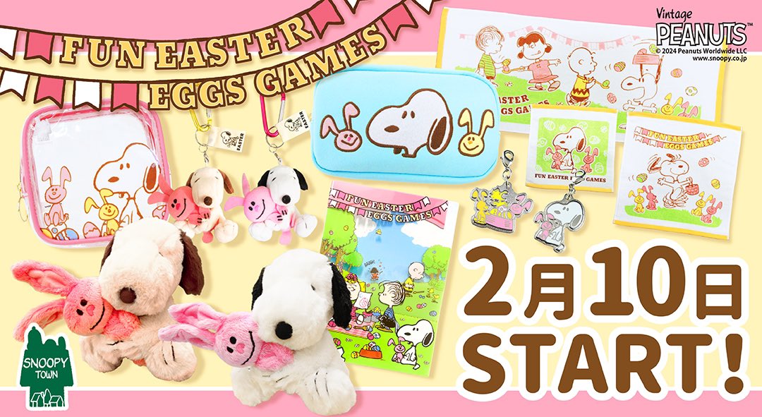 スヌーピータウンショップにて2/10(土)より、イースター2024「FUN