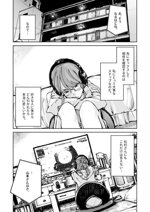🔞気になってた上司にビンタも首絞めもされたいドMだったバレた話(4/5)
#漫画が読めるハッシュタグ 