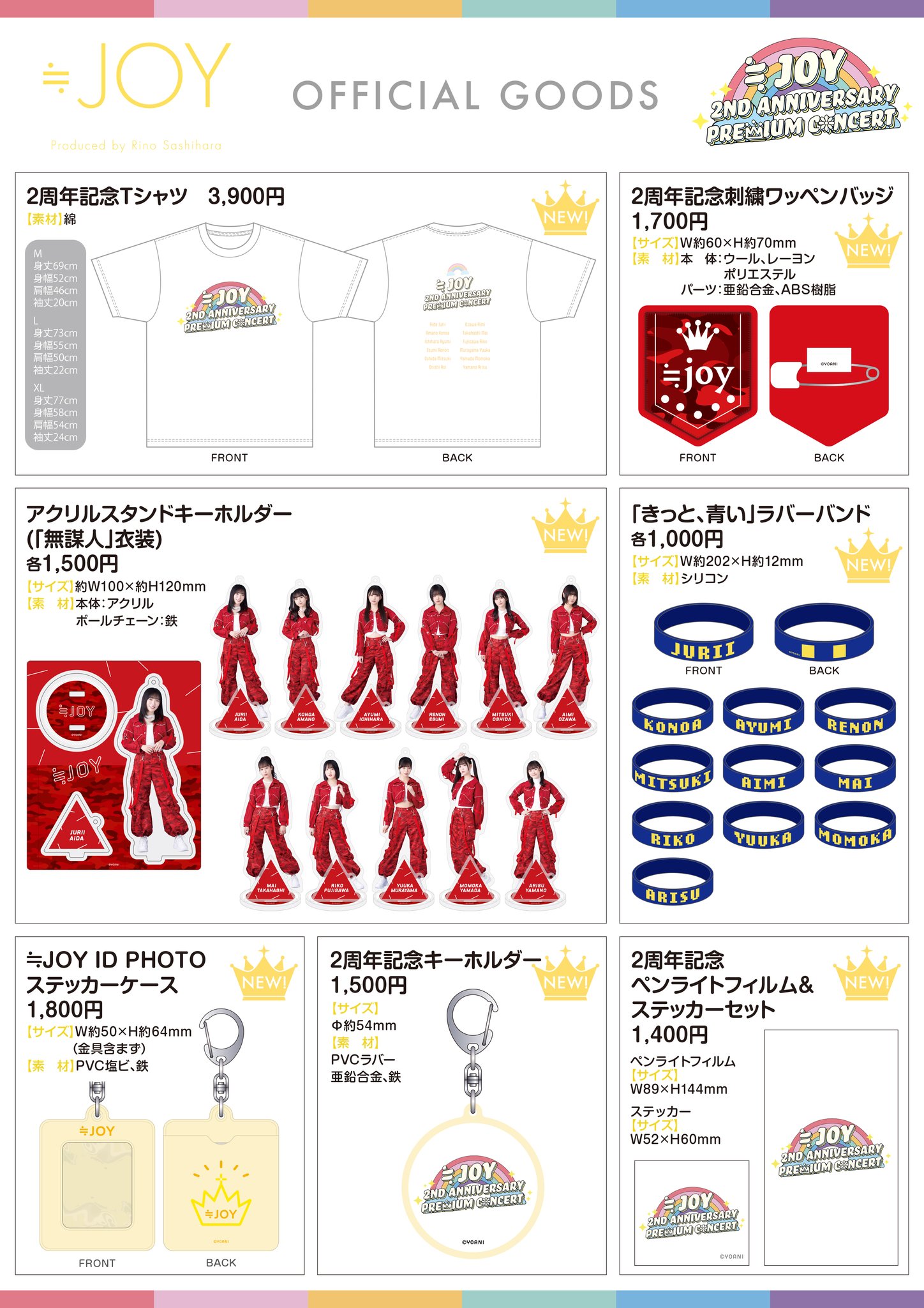 コンサートグッズ ≒JOY_official on X: 