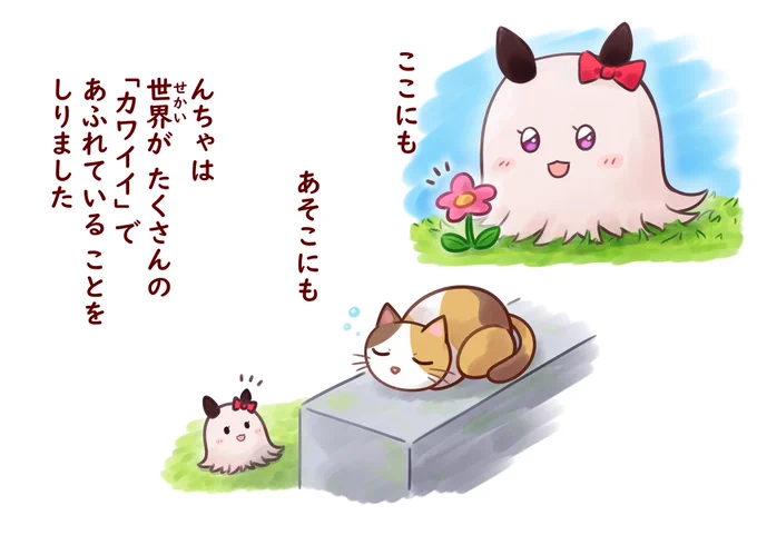 学ぶ んちゃ 