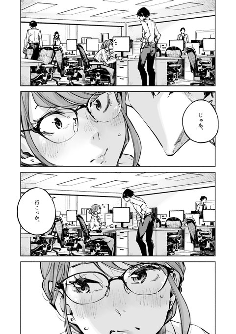 🔞気になってた上司にビンタも首絞めもされたいドMだったバレた話(5/5)
このあとめちゃくちゃセ◯クスします! 
続きはこちらから→【https://t.co/rHqoRBxg9c】
#漫画が読めるハッシュタグ 