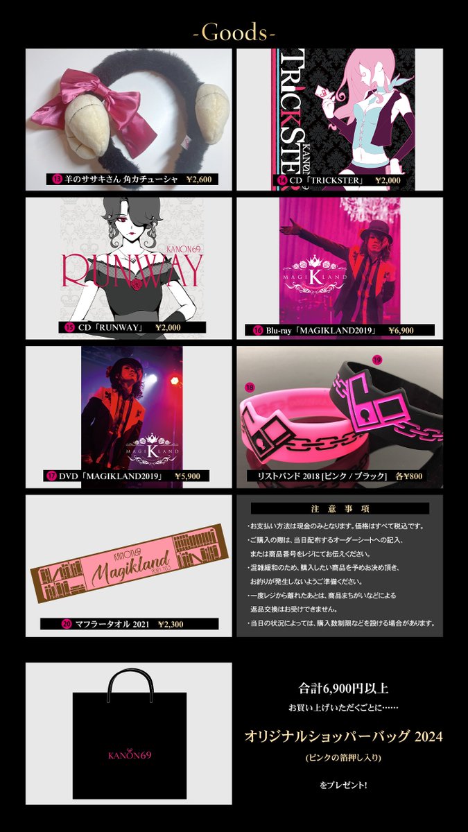 明日2/10は、奏音69 15周年ライブ&記念展。
ライブはチケット完売ですが、記念展&物販はどなたでもお越し頂けます。
15年間で一番たのしい一日にします。
渋谷ストリームホールでお待ちしております。
https://t.co/GdA6RJsq6D
#奏音69の15周年