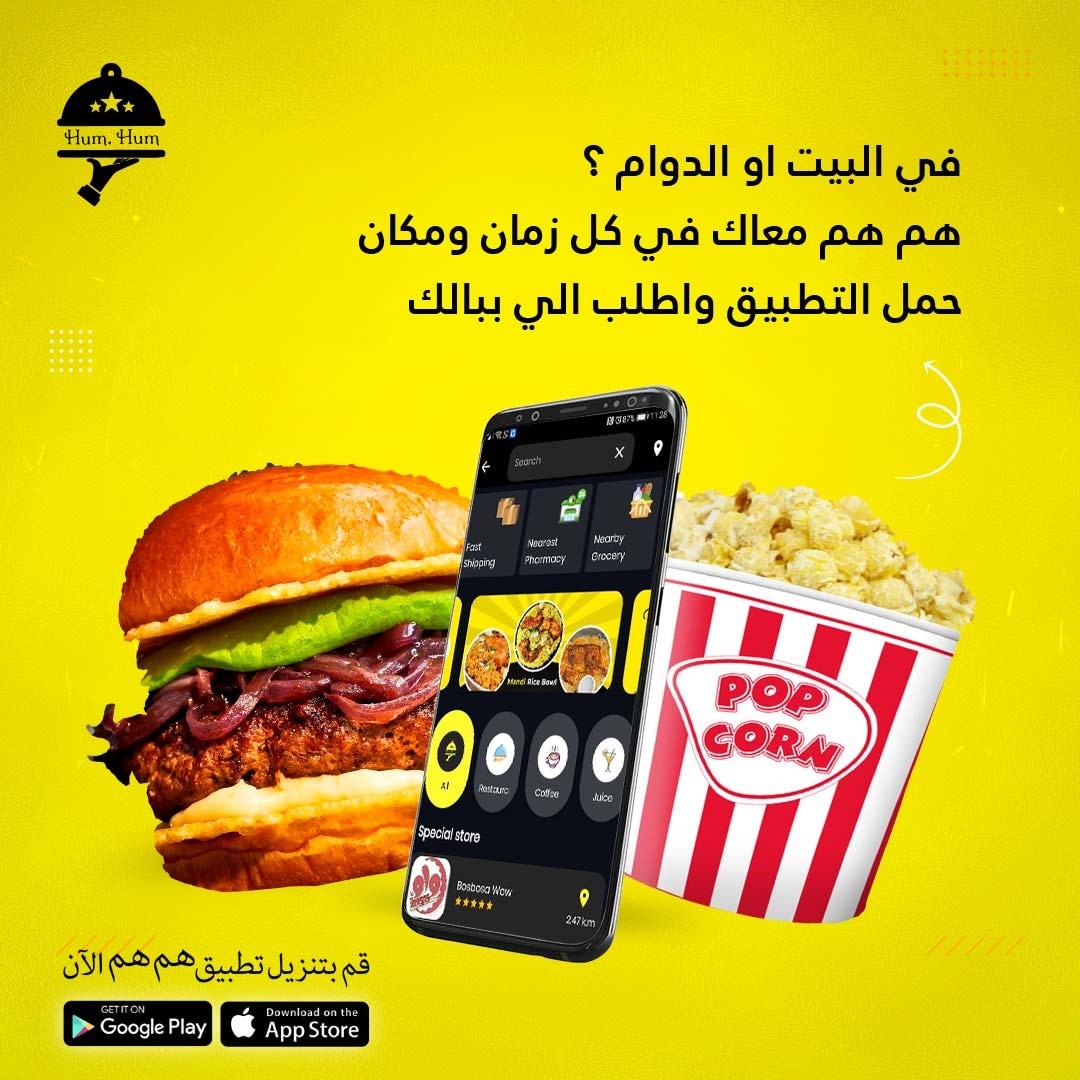 humhumapp's tweet photo. جوعان بنهار وحتى باليل ؟ 

هم هم بكل زمن معاك 
 
اطلب الان 
 https://t.co/lI5Dzi0eIi 

#جوعان_طول_النهار_والليل
#طلبات_مستمرة
#جوع_دائم
#مطاعم_على_مدار_الساعة
#طلبات_مستمرة_24_ساعة https://t.co/BvWss2Mgiv