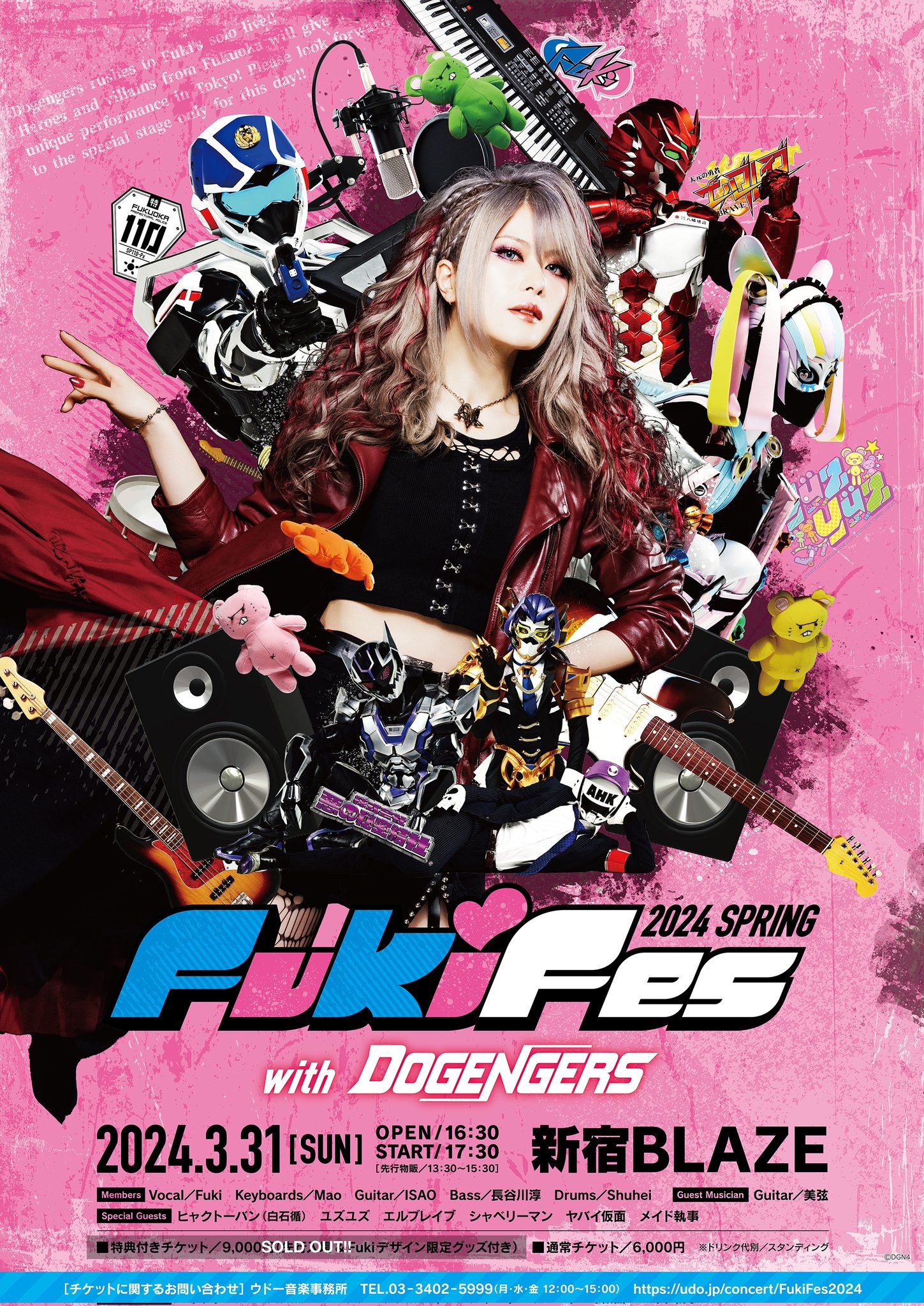 Fuki Fes.2024 ライブ　トートバッグ　特典グッズ 2250500760.jpg?1714544261