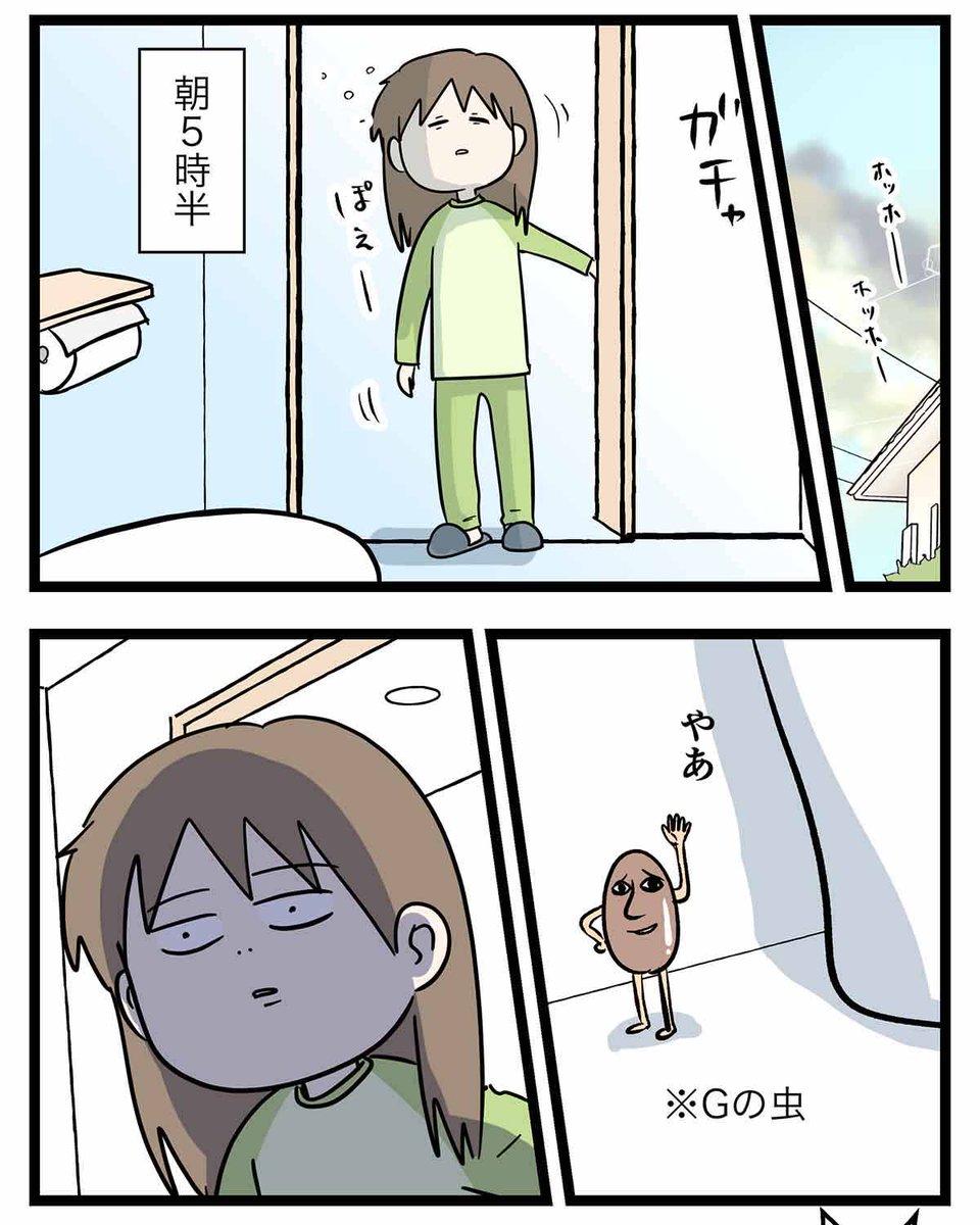 早朝から全力で絶叫する妹と祝福された姉の姿をご覧下さい (1//2)

#コミックエッセイ
#漫画が読めるハッシュタグ 
