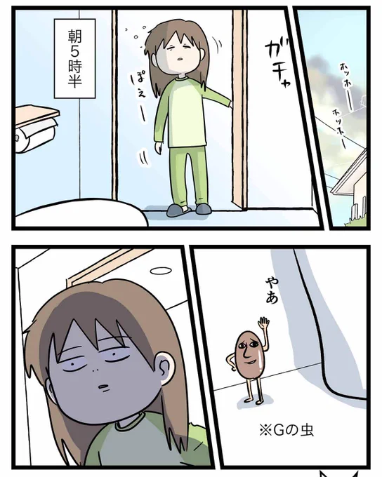 早朝から全力で絶叫する妹と祝福された姉の姿をご覧下さい (1//2)

#コミックエッセイ
#漫画が読めるハッシュタグ 