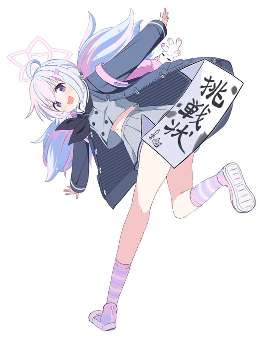 宇沢レイサの挑戦状(全身Ver) #ブルアカ