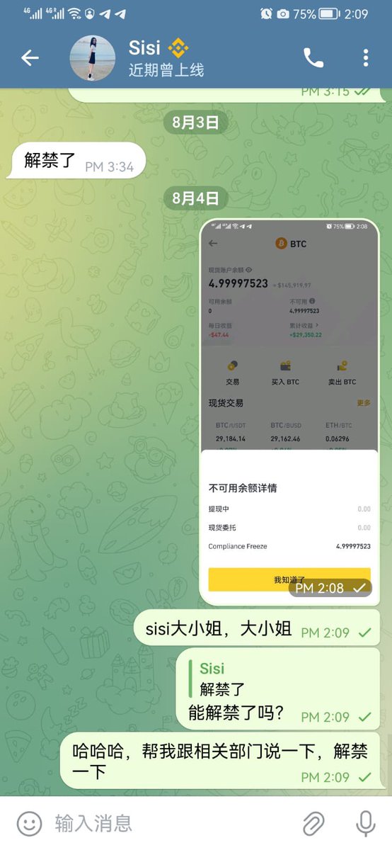 chrh_c's tweet photo. 第2集  币安冻结后、我一直不发布（如果你是我、钱有希望拿回来你也不敢说话的，钱在别人手上）
看下面的图 充值了5usdt 冻结了5个比特币  。 一直在处理、币安一直在处理 中间都说解禁了。我的调查明显没事了 我等着拿钱出来。 后续缺钱开吃。 随便你们币圈输赢多少天天暴富。明天比特币被冻结就知道 https://t.co/2B7sev7HZd