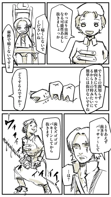 【さっきの実録】
鎮痛剤のんだら治りました!

#第五人格イラスト
#漫画が読めるゼロミン湖 