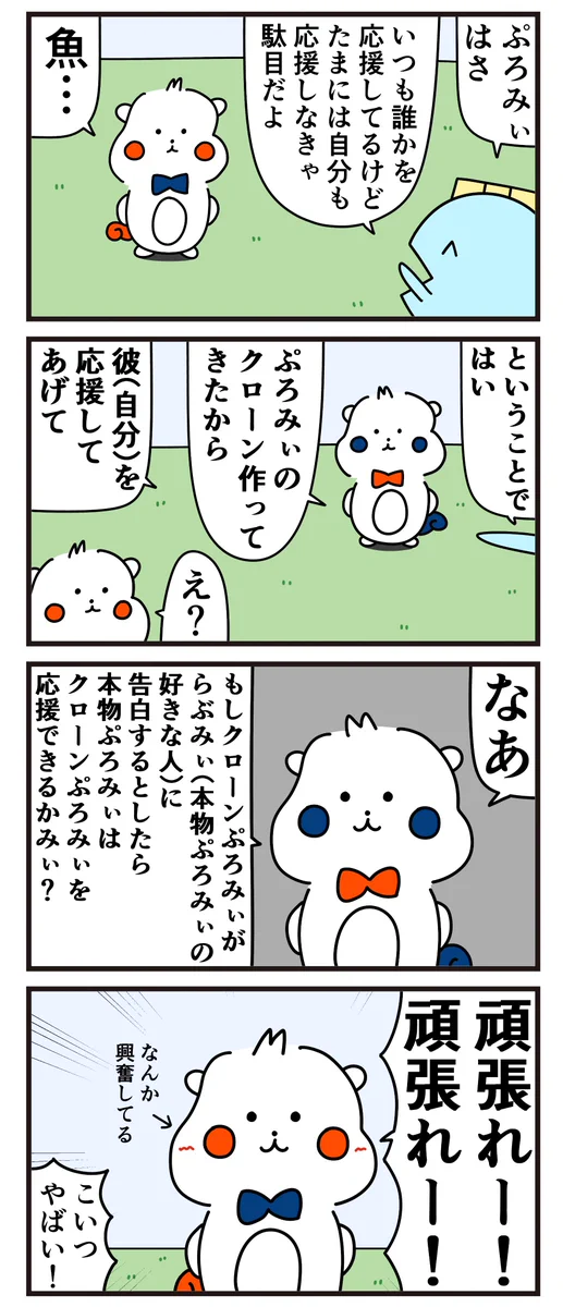 魚類★挨拶必須★匿名発送のみ★プロフ必読 ページ GF4yq_cbMAApFUV?format=webp&