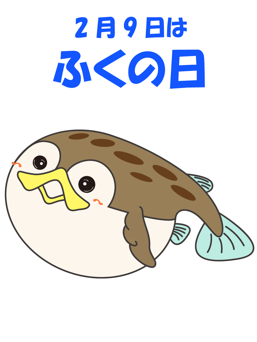 willtec_magazin's tweet photo. 今日は ふく（ふぐ）の日 🐡 

#かもえるカレンダー #ふくの日 #ふぐの日 https://t.co/OaNb0NY4Fh