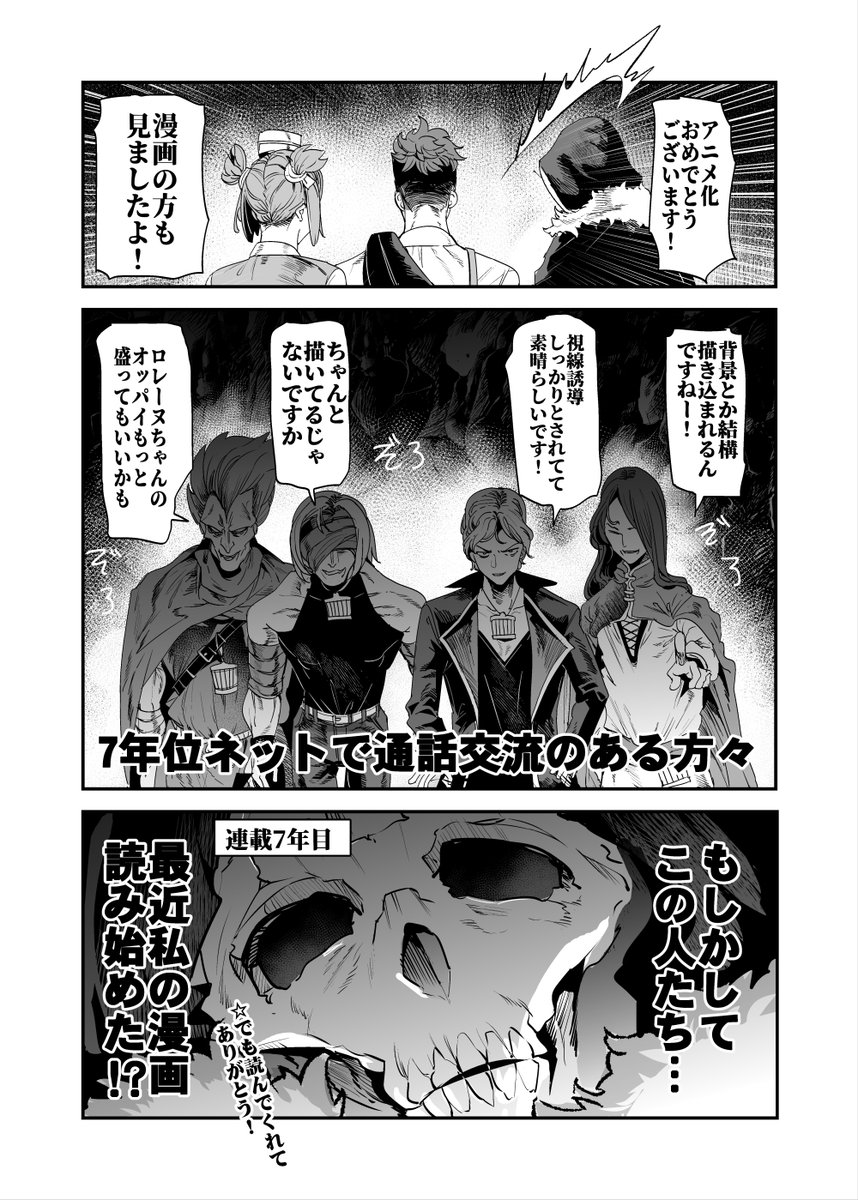 望まぬ不死の冒険者』アニメ化記念フェア | 【書泉】神保町