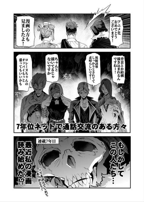 アニメ「望まぬ不死の冒険者」 第6話は本日金曜日22時より #dアニメストア ・ #Netflix にて 地上波先行・国内最速配信スタートです!  よろしくお願いします!  #望まぬ不死 #望まぬ不死の冒険者 #TUUA 