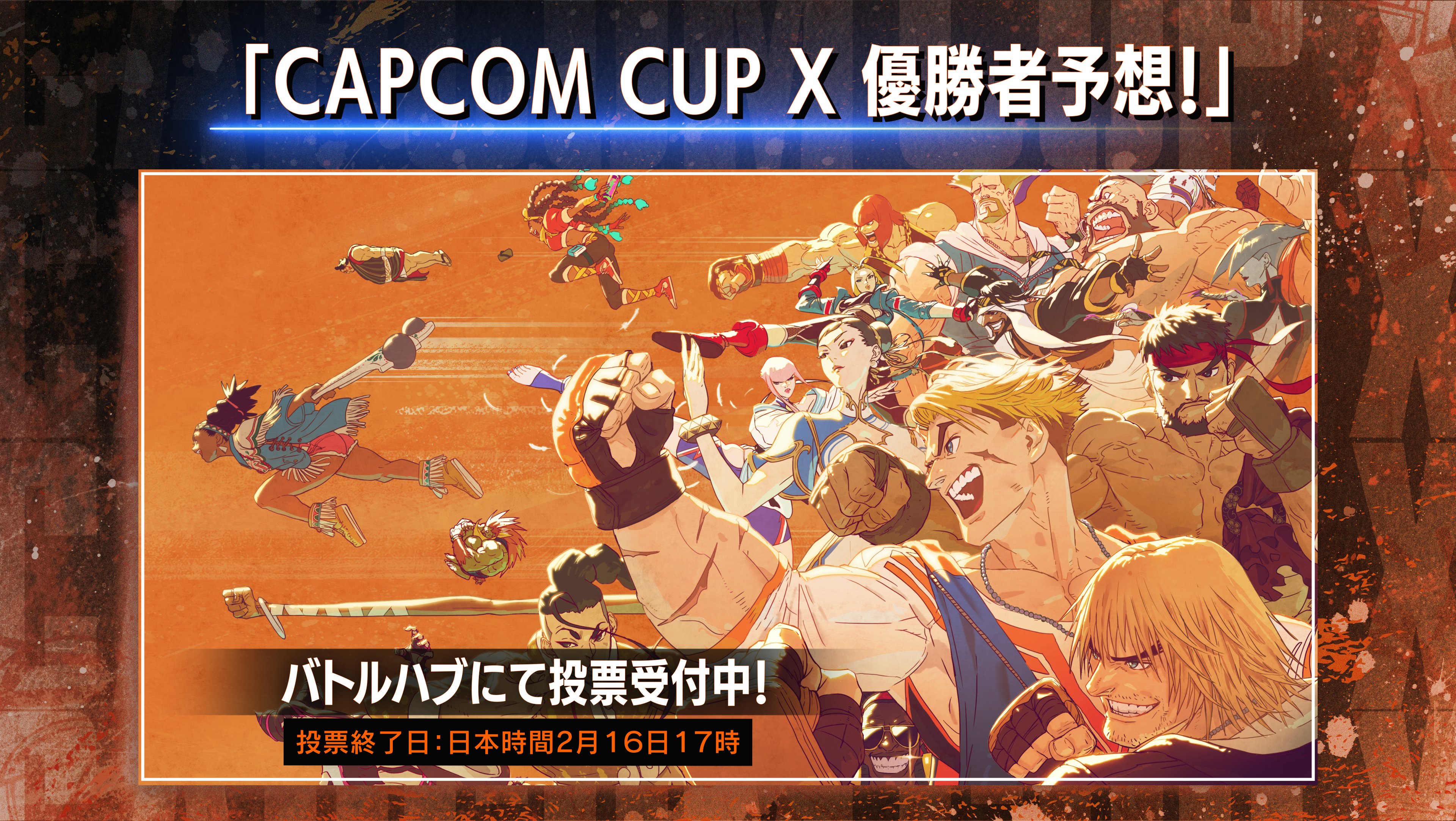 CAPCOM eSports on X: 