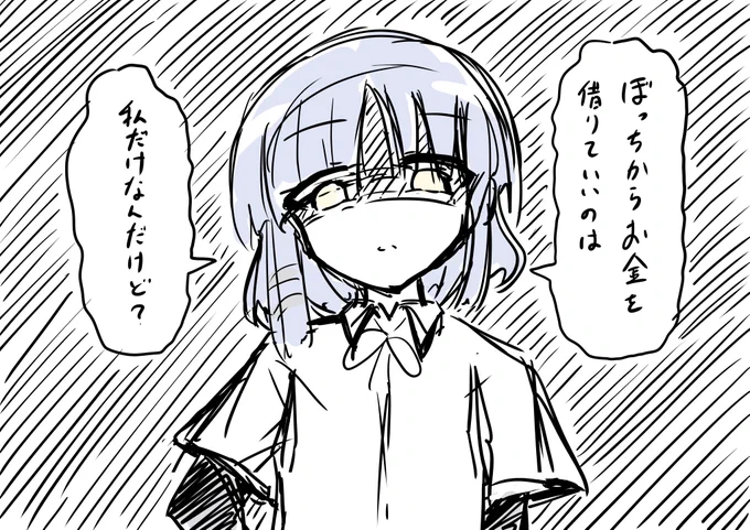 ピンチのぼっちの助太刀に入りながらカッコいいと見せかけて別に全然カッコよくないセリフを吐く山田 