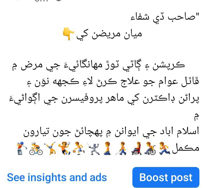 Sikandar Sanam Jhandeel (@jhandeelsanam) on Twitter photo 