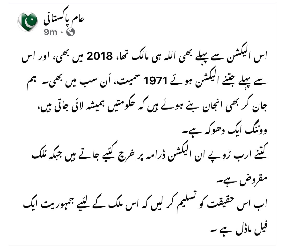 DarNomanDar's tweet photo. @_Mansoor_Ali https://t.co/3YiADpkSyr