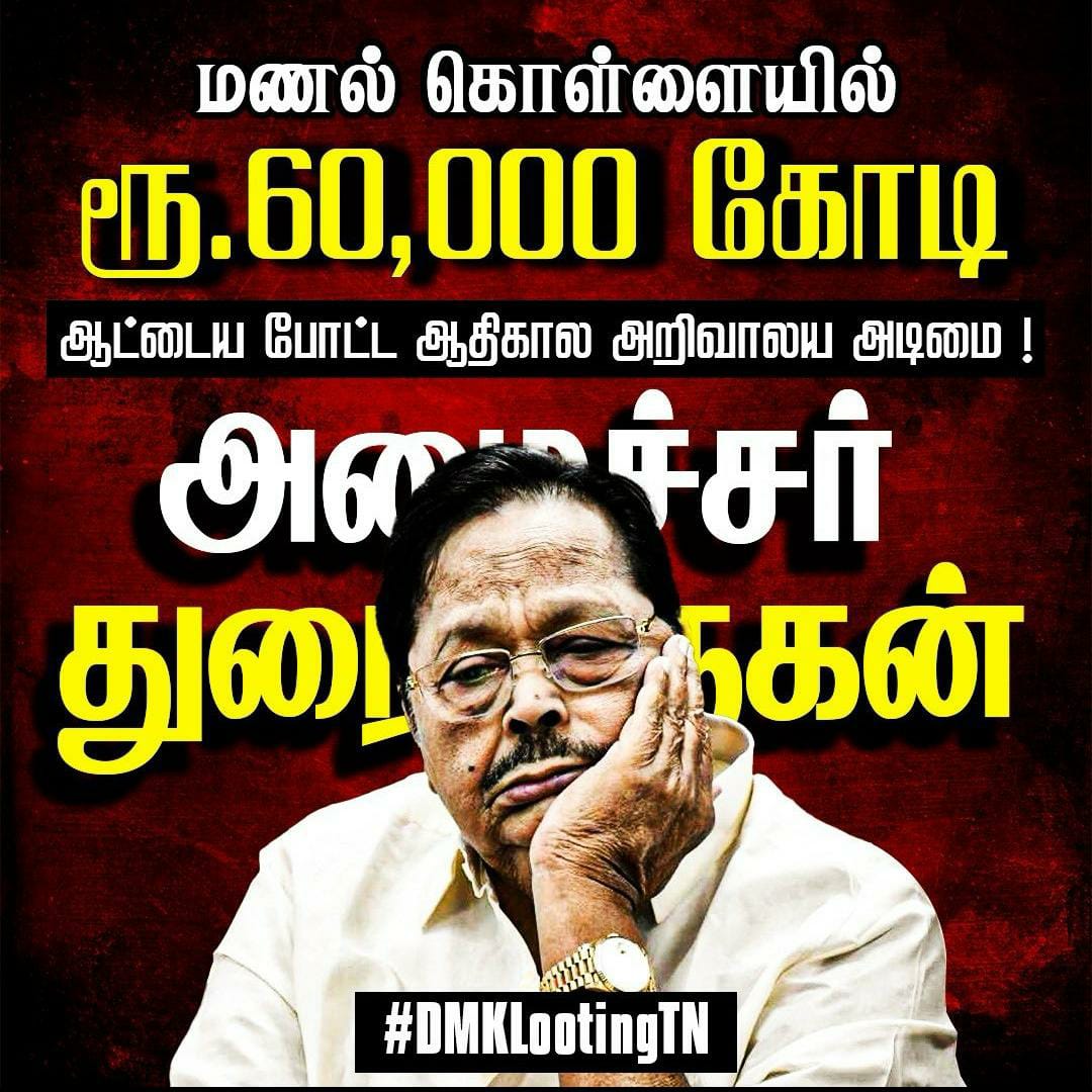 Prasant92231705's tweet photo. #DmkFiles #dmk_files https://t.co/Bo8OVvx2GC