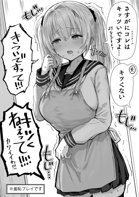 奥さんはキツくない? 