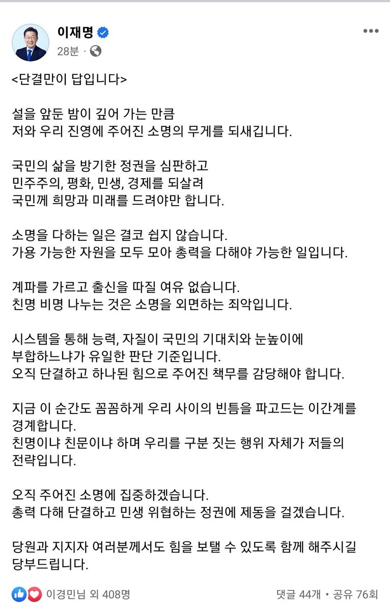 정치는 국민을 위한 책임입니다.