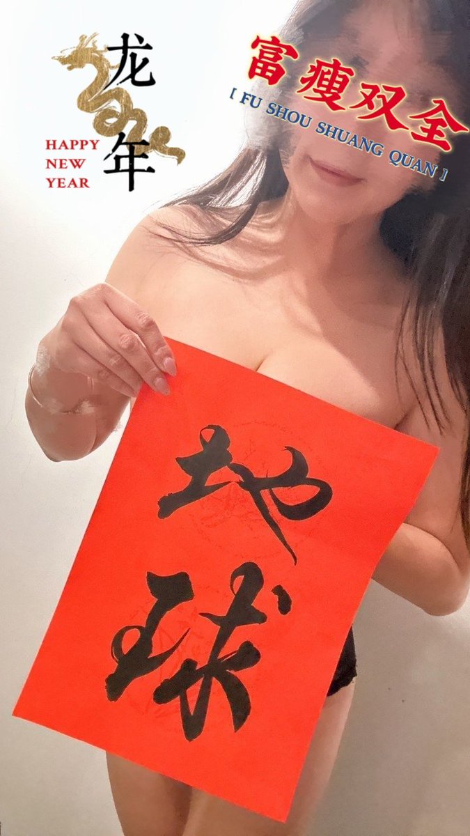 地球夫妻祝福大家

好運龍總來
笑龍滿面
財運滾滾來
幸福美滿

#來自地球的祝福 https://t.co/I543M78Xjm