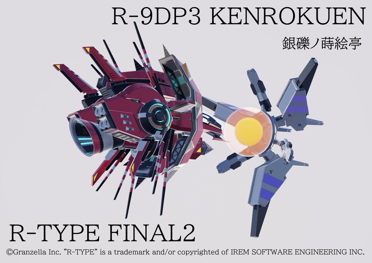 ihotsuno's tweet image. R-9DP3 ケンロクエン&amp;amp;ディフェンシヴ・フォース改
1/72スケール 3Dプリント 未塗装組立キット
販売価格 30000円

色々とギリギリですがなんとかなりました
是非見に来てくださいませ♪

ワンダーフェスティバル2024冬
3-27-12 「銀礫ノ蒔絵亭」

#rtypefinal2
#WF2024W