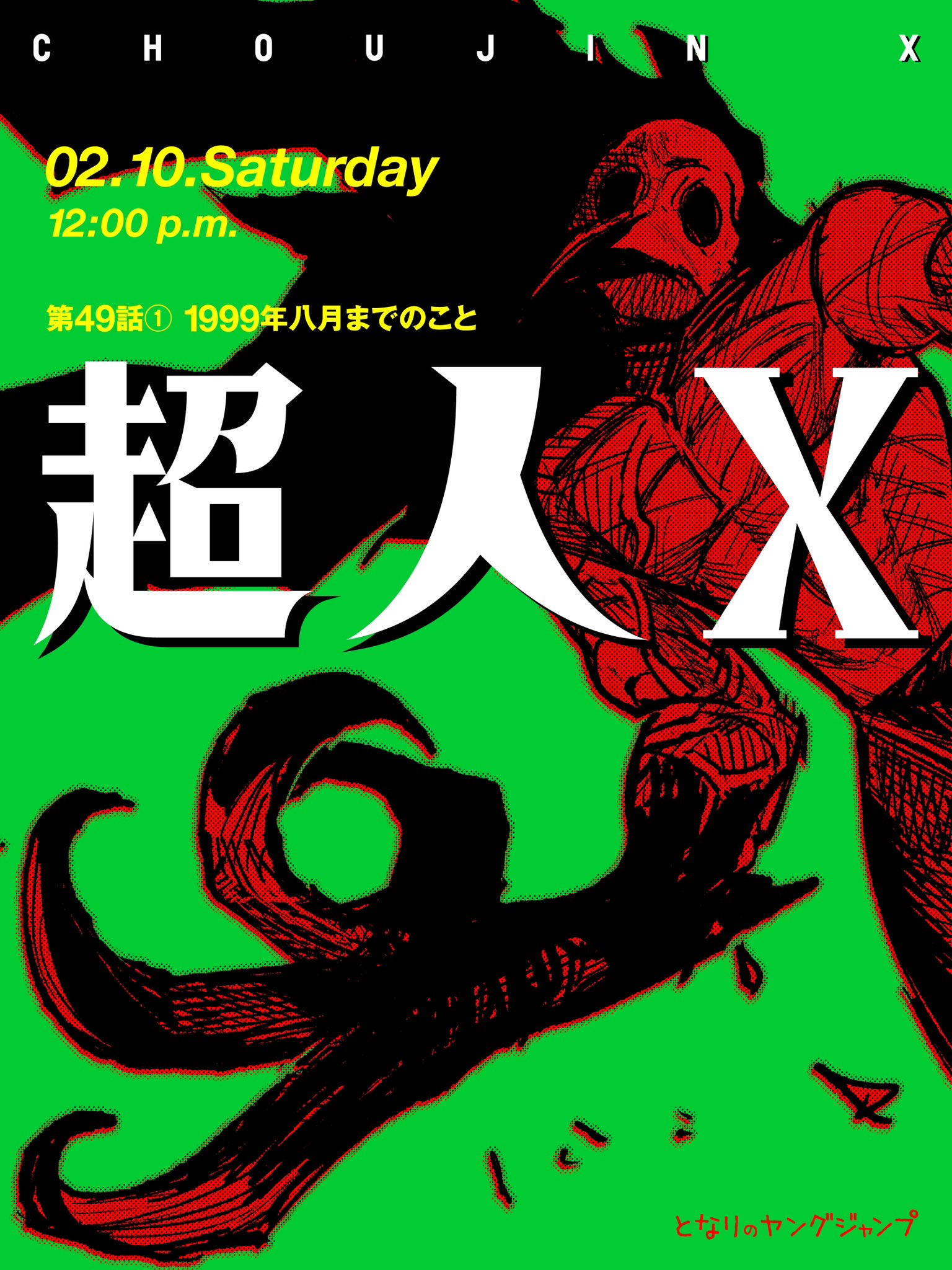 石田スイ 総合 sui Ishida official on X: 石田スイ 総合 sui Ishida official on X: