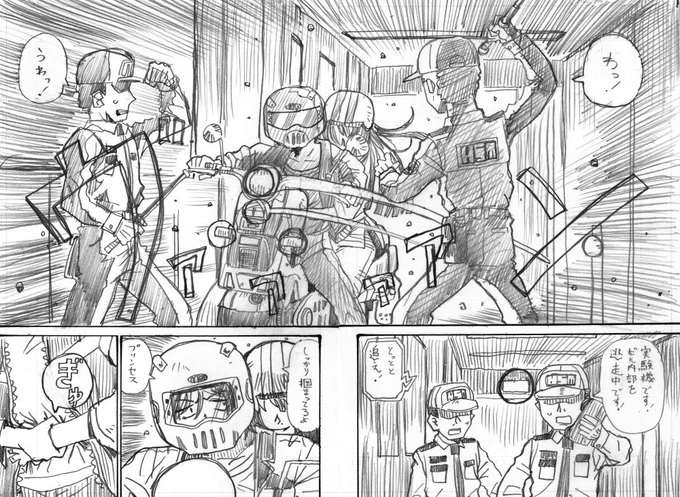 アイの歌声を聴かせて漫画「パレアナの夢」23 