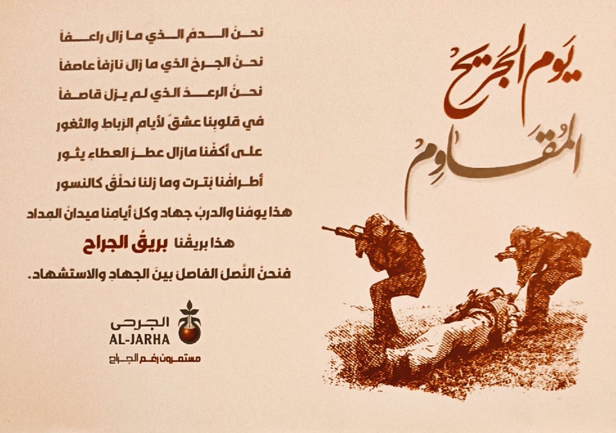 ألمتَمرّد🔻Redwan tweet media