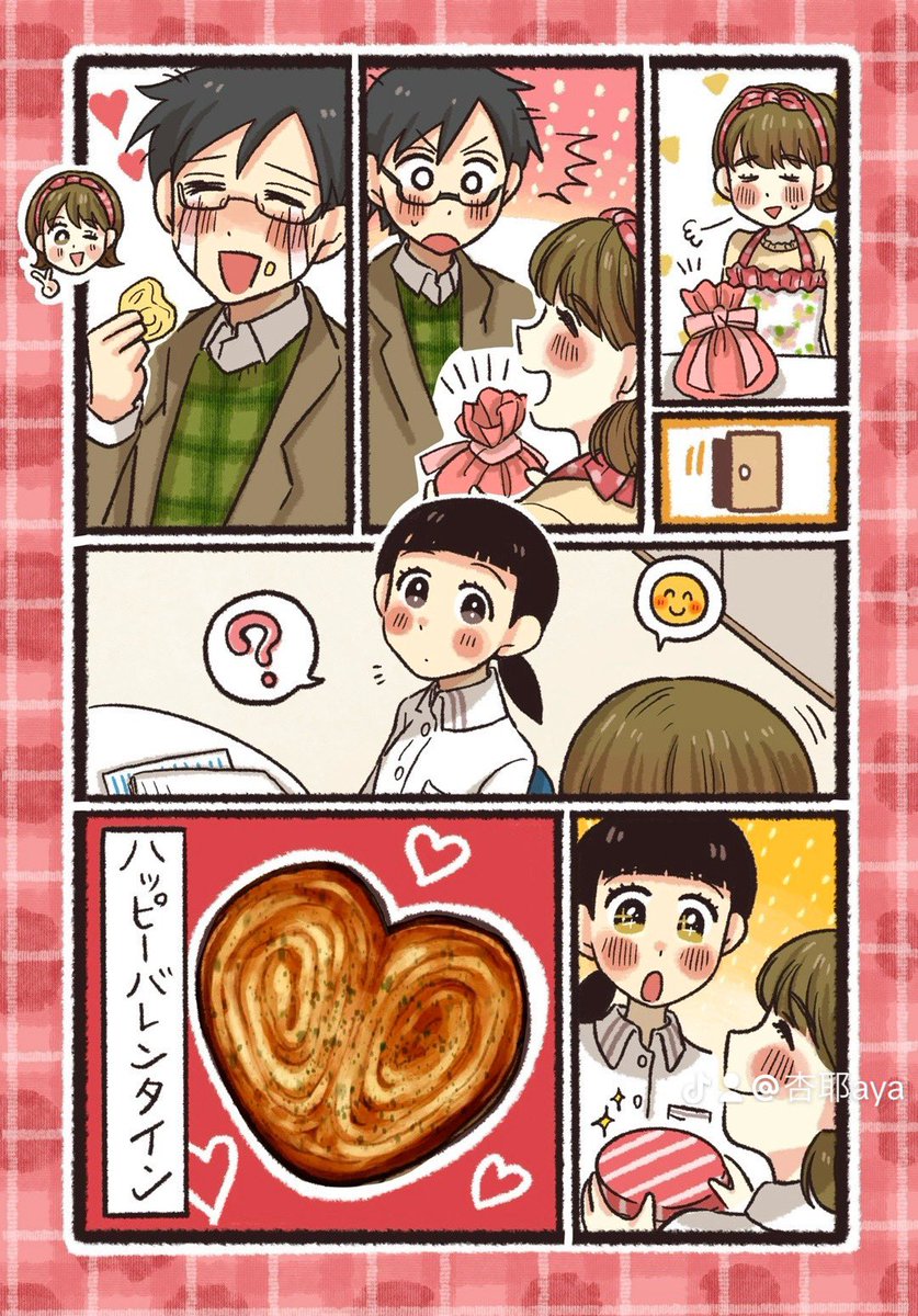 バレンタインにハートのアレを作る話(3/3) #漫画が読めるハッシュタグ