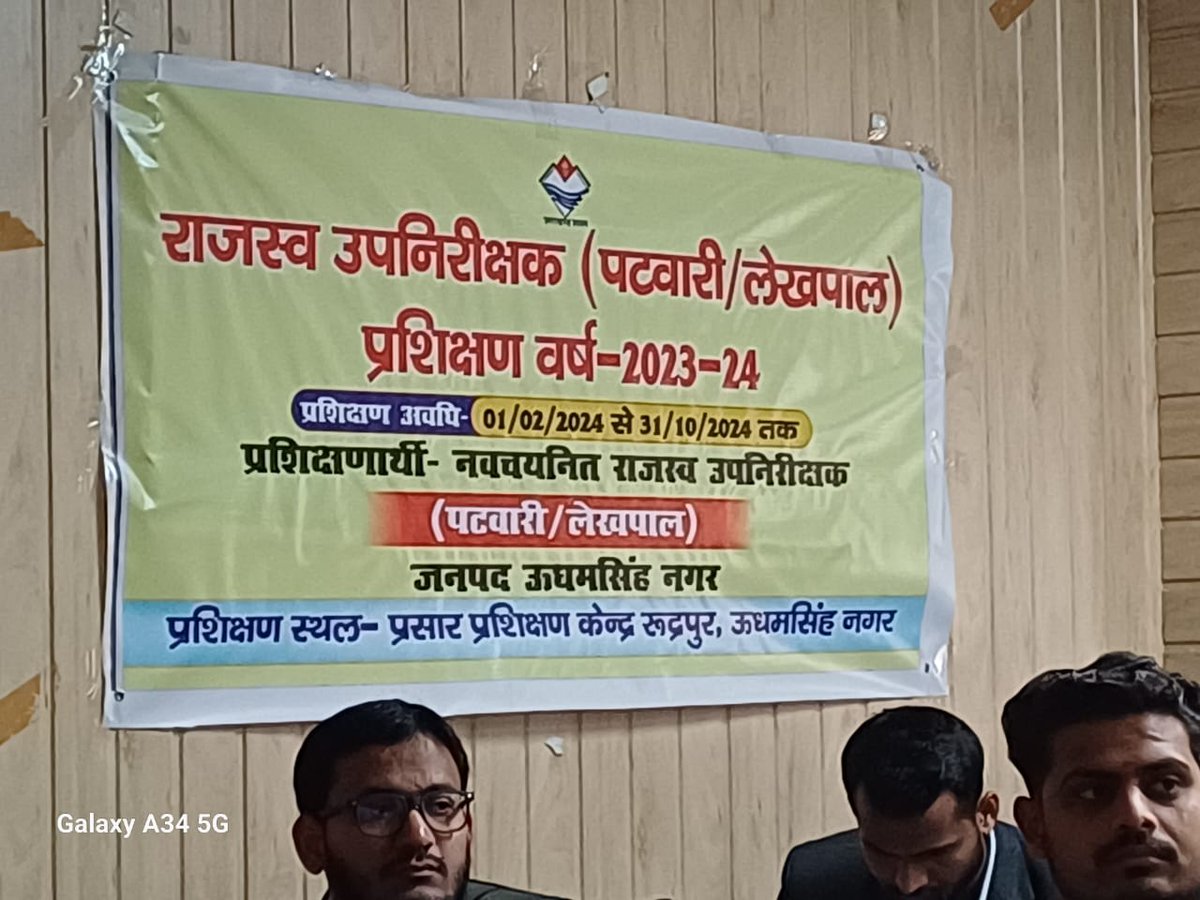 RudrapurBlock's tweet photo. प्रसार प्रशिक्षण केंद्र रुद्रपुर में दिनांक 9 फ़रवरी 2024 को प्रशिक्षु राजस्व उपनिरीक्षकों को ग्राम्य विकास विभाग की विभिन्न कल्याणकारी योजनाओं की जानकारी दी गयी l#ग्रामाभ्युदयादेव_देशाभ्युदय:  #Rural_Development_UK https://t.co/lujv1yIf9R