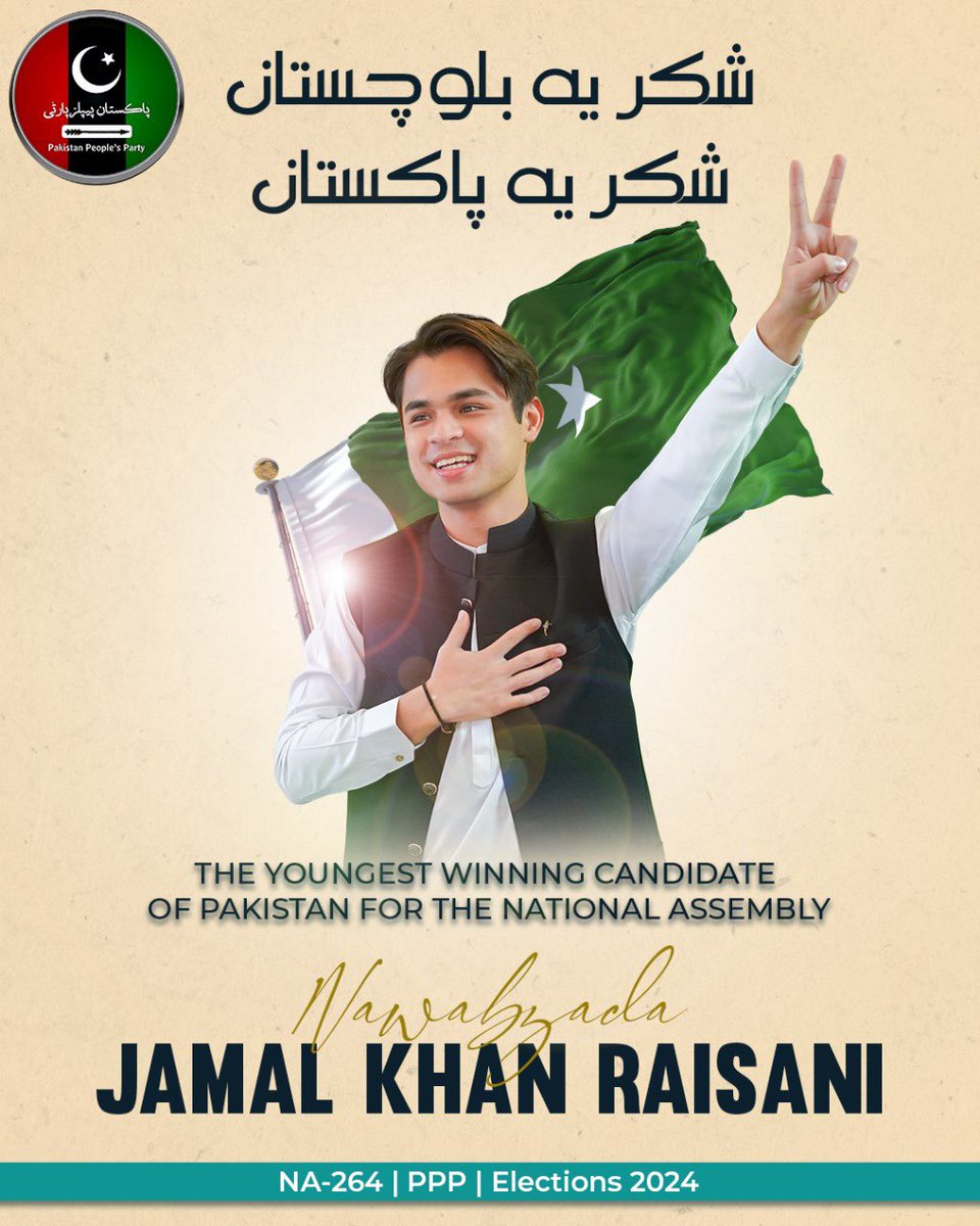 JamalRaisani's tweet photo. حلقہ NA-264 کی عوام کابہت شکریہ جنہوں نےاپنےقیمتی ووٹ کاحقدار مجھےٹھہرا کرمجھ پر کم عمری میں ایک زمہ داری سےنوازا-انشاللہ حلقےکی عوام کی خدمت اور حلقےکےانفراسٹرکچر کوبہتر بنانےکیلئےعملی کام کرتانظر آؤں گا۔یہ جیت میں بلوچستان کی غیور عوام اوراپنےوالد شہیدسراج رئیسانی کےنام کرتاہوں۔ یہ جیت مجھ پر آپ کا قرض ہے جسے میں کبھی نہیں بھولوں گا۔ یہ قرض میں فرض سمجھ کر پورا کروں گا انشاللہ