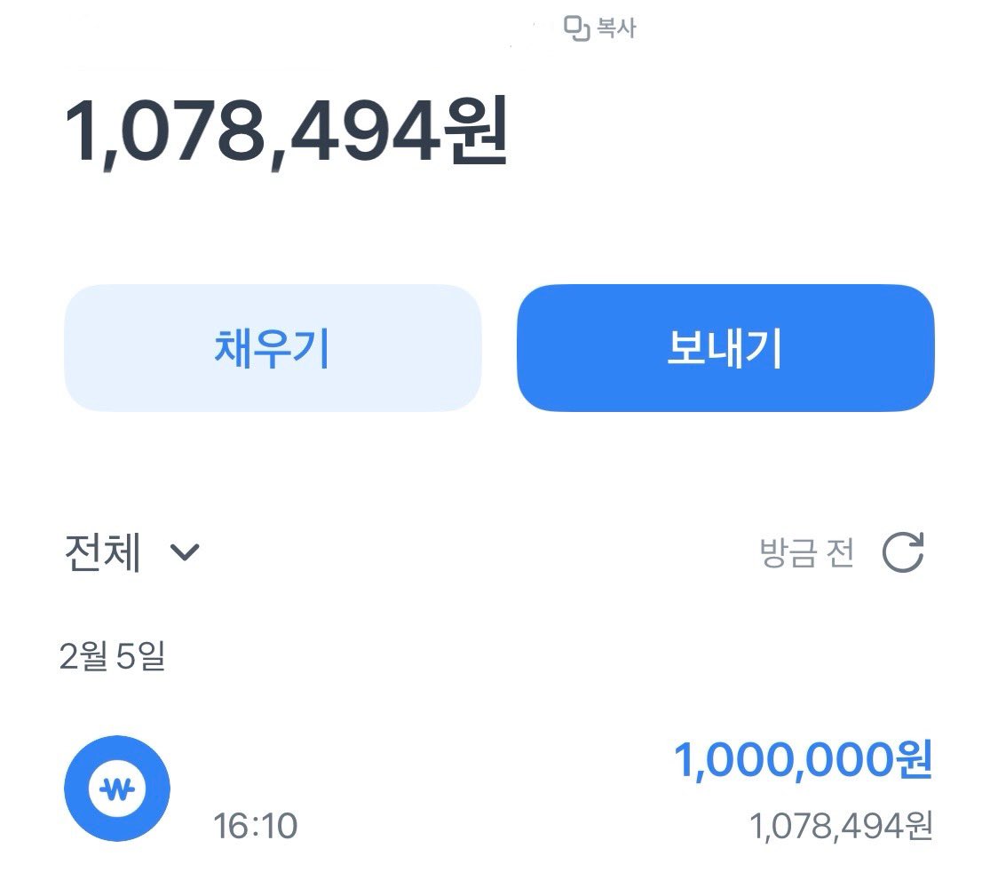 대충 알티하면 새뱃돈 많이 받는 짤•••