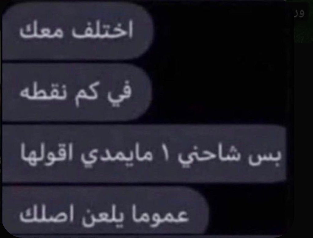 رامي (@shitthefq) on Twitter photo 