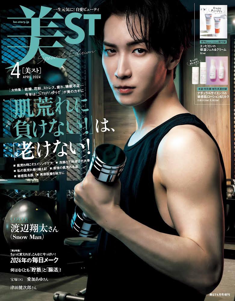 大事なことなので何度も投稿しちゃいます！ 2月17日（土）発売・美ST4