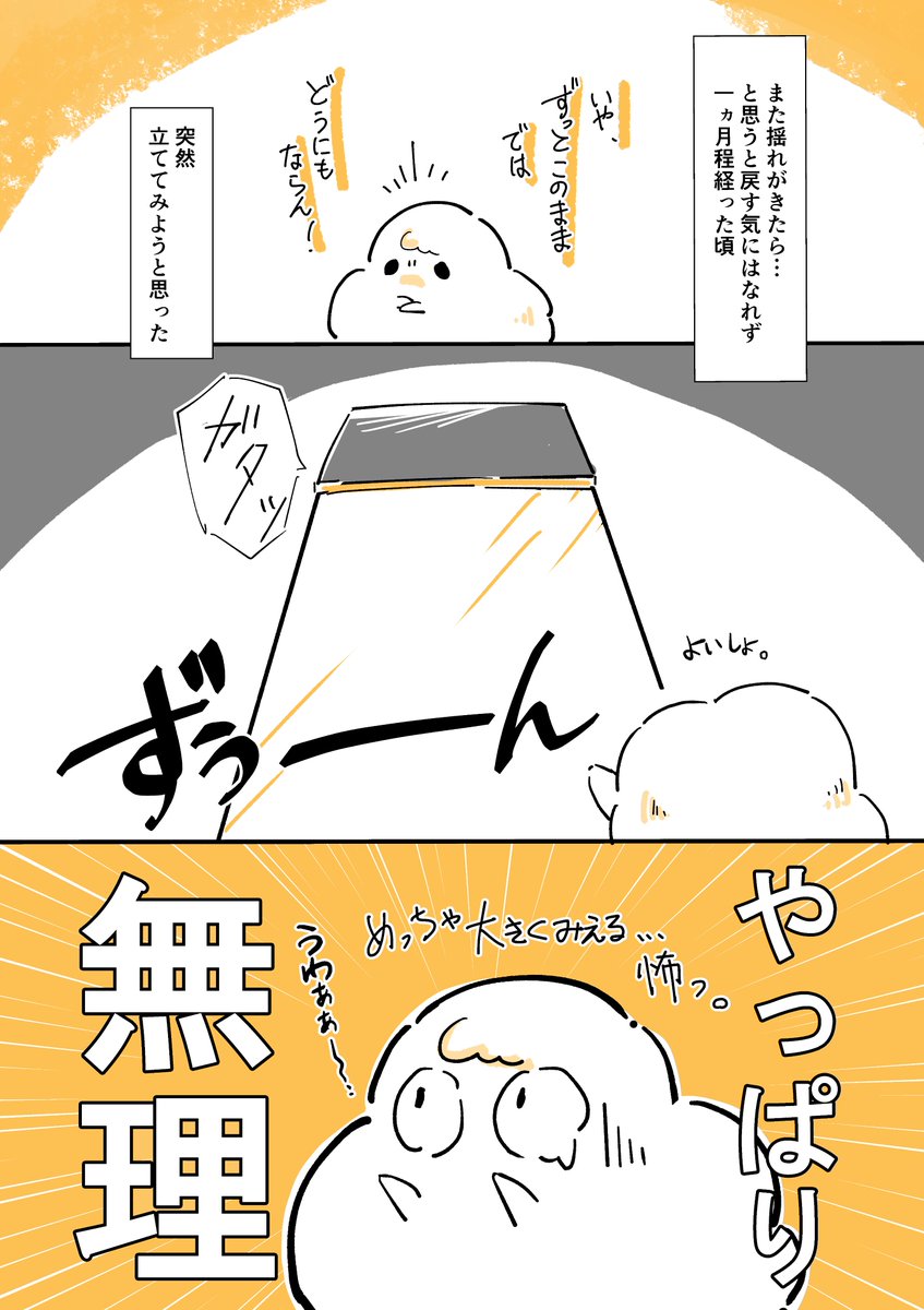 使ってない部屋にしまいました 