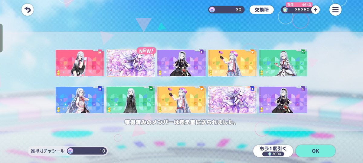 ulr9s's tweet photo. 10連1回ずつで全部出てくれてめちゃくちゃ嬉しい(#^.^#) https://t.co/yHkTCw3OHO