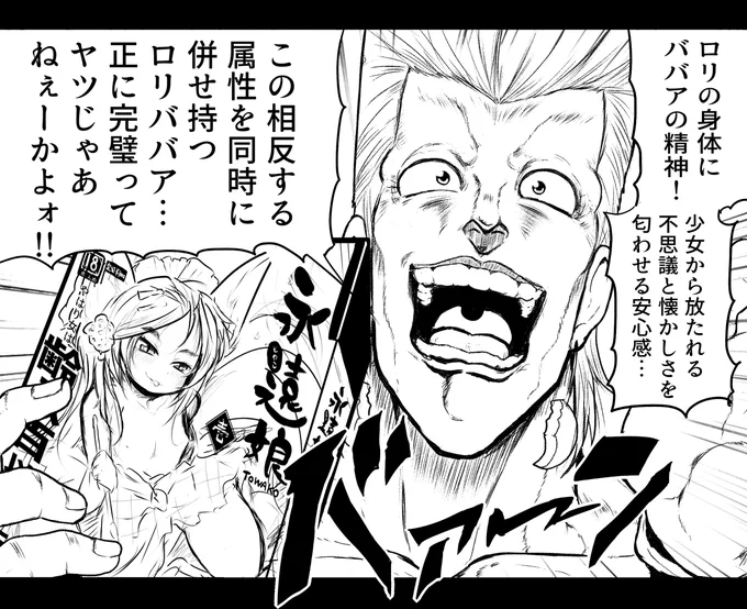 ロリババアとかありえませんよ・・・ 