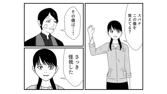 鏡花さんの傷
#仮面ライダーガッチャード 