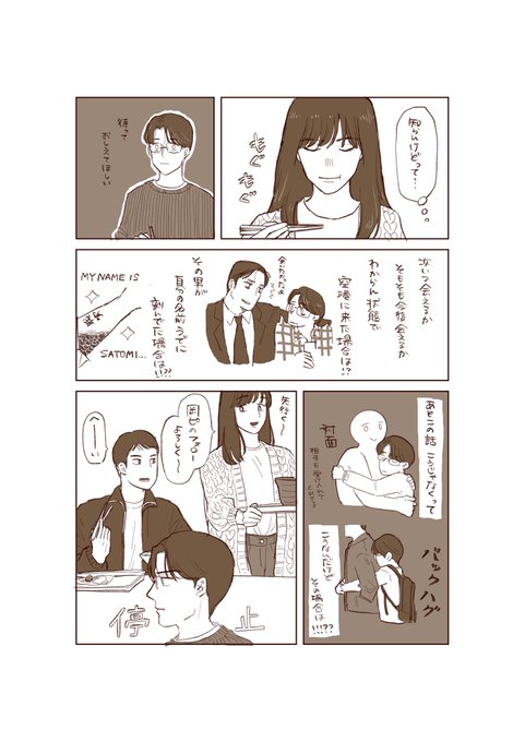頑張れ岡ピ… 