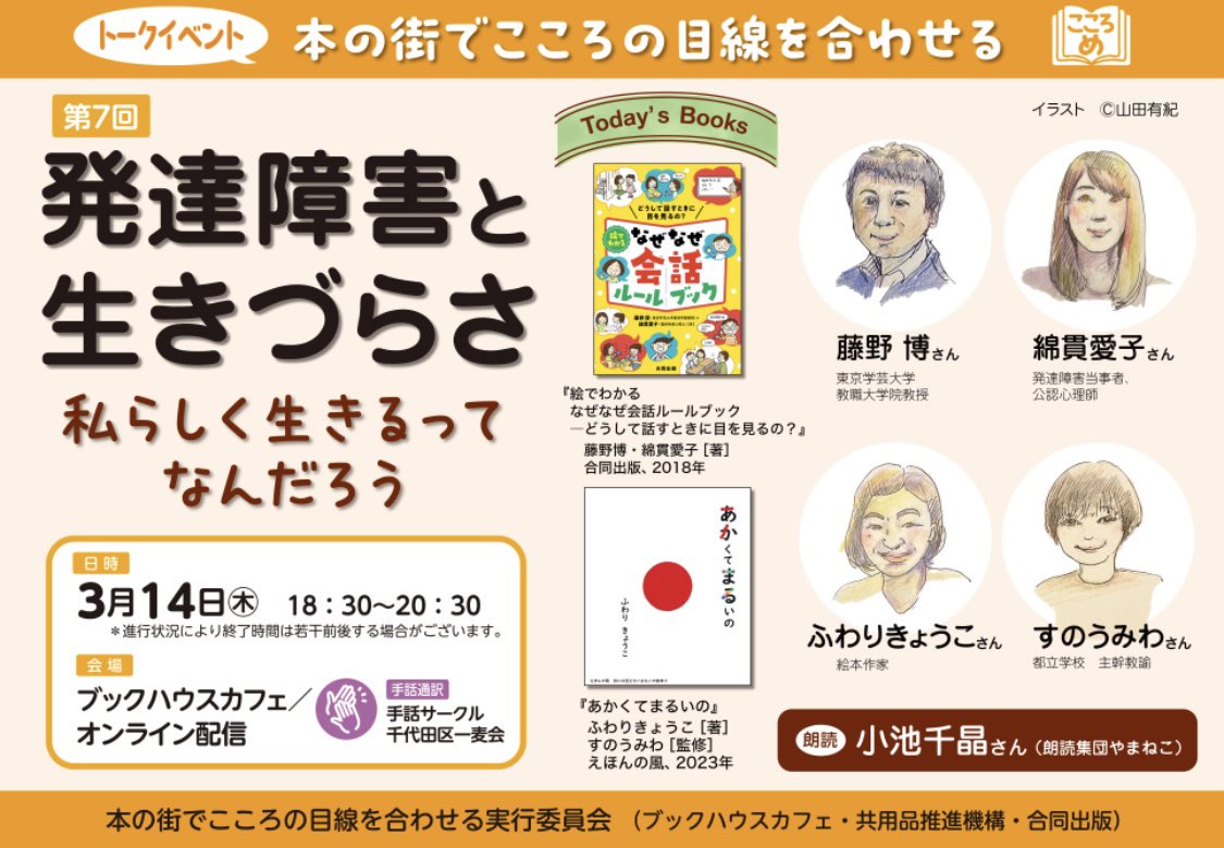 EhonWind's tweet photo. 3月14日（木）18時30分から神保町ブックハウスカフェさんでイベントをさせていただくことになりました。
ワクワクしております。
「出会えたすべての人へ」 https://t.co/wjRT2IRv6l