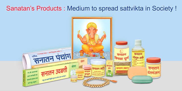 Blessings For Every Home and Everyone...

Sanatan Sanstha’s products are sattvik in nature, their use not only helps in getting sattvikta, but also helps in spiritual healing. 

Using the Ayurvedic products particularly helps in preserving the Hindu culture.

#SanatanSanstha