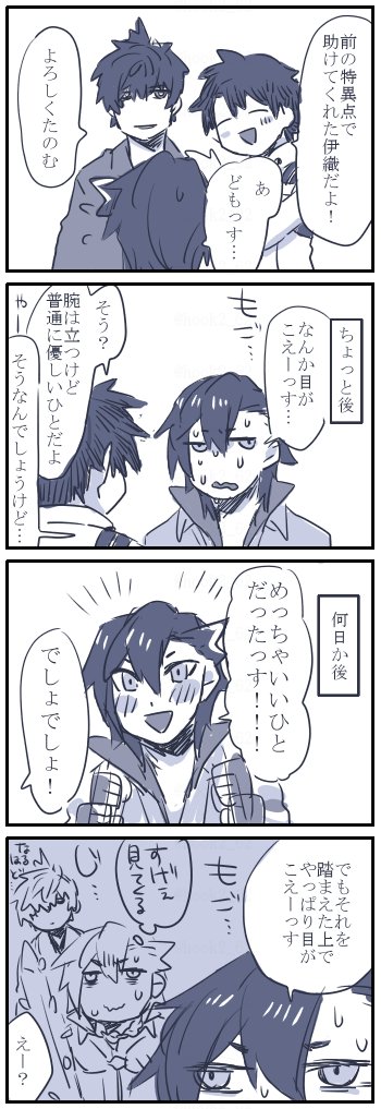 推しと推しをどうにか絡ませたかった漫画 