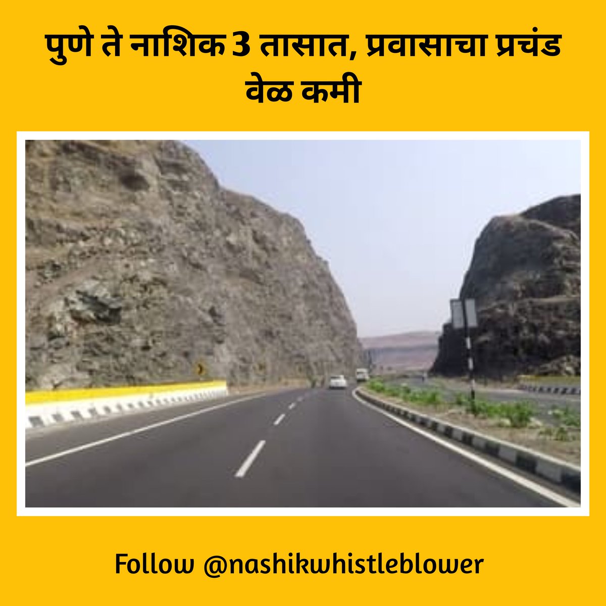Nashik pune Highway time reduce #nashik #Pune