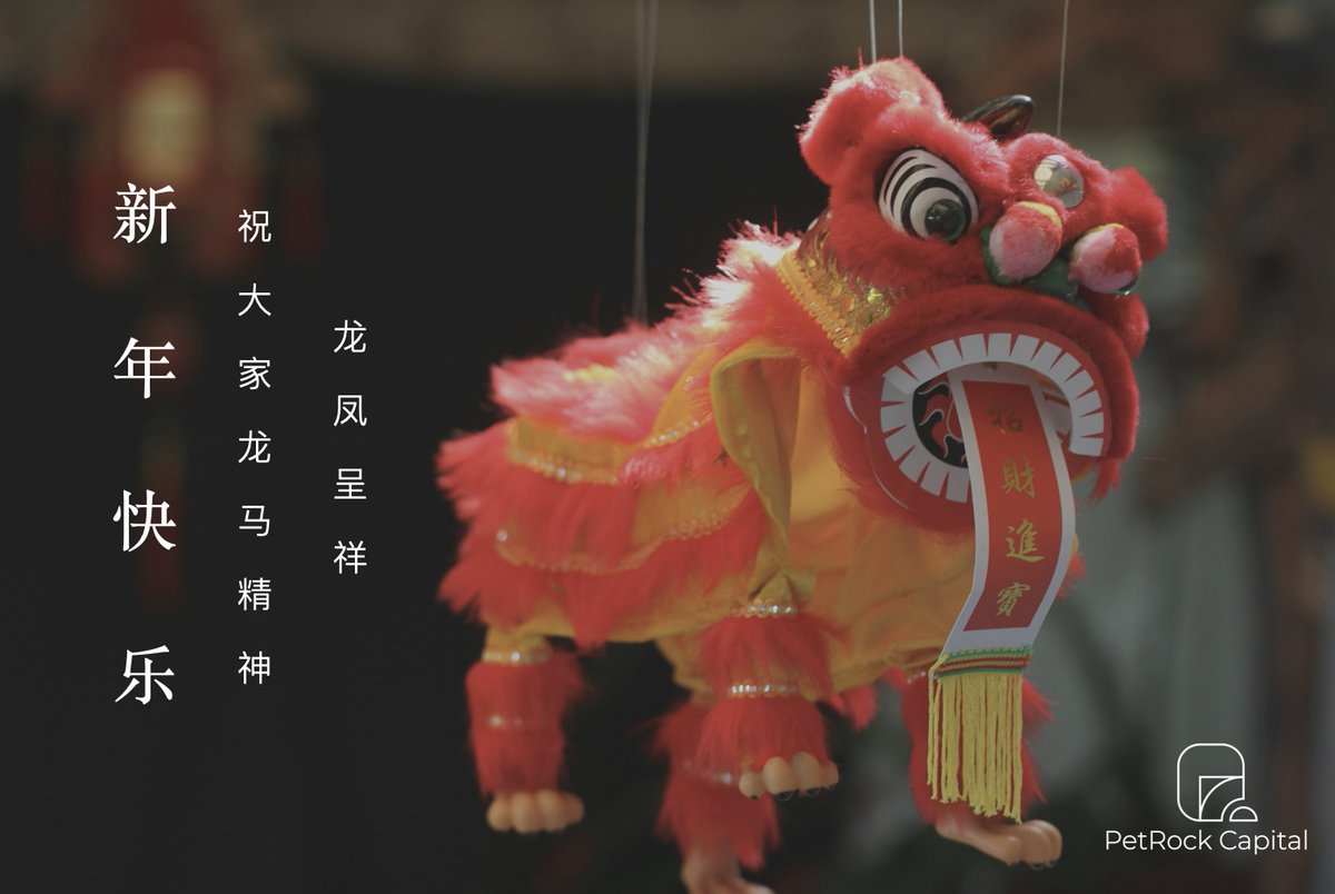新年快乐! 祝大家龙马精神，龙凤呈祥! 

Happy Lunar New Year! Wishing everybody incredible spirit and vitality, along with good fortune from the dragon and phoenix!
