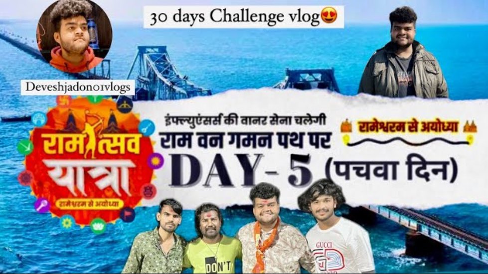 deveshjadon01's tweet photo. Explore Rameshwaram ❤️😍 || Rameshwaram to Ayodhya || #5th Day Vlog 🔥🕉️

#RamotsavYatra #vlogger #vlog #Ram 

@narendramodi @Ramotsavyatra https://t.co/9UCiyRr0rj