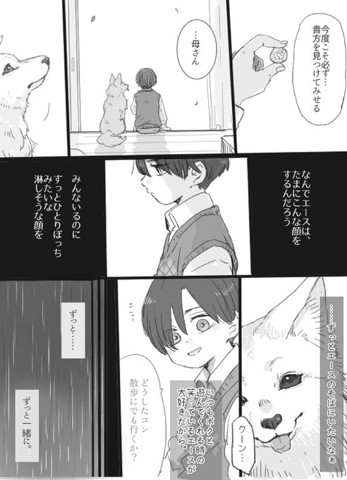 meimei(@MeimeiMei8love) さんのマンガ一覧 : 9ページ目 | ツイコミ(仮)